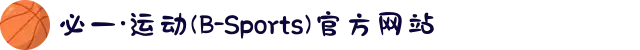 必一·运动(B-Sports)官方网站